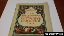 Пособие для крестьян Всеволода Крутовского