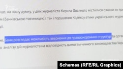 Заява на сайті «Укрексімбанку»