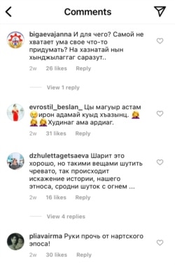 Комментарии к одному из постов о проекте NARTY в социальной сети Instagram