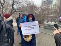 Пикет против запрета митингов в центре Новосибирска