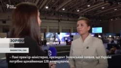 «Залежить від обставин». Прем’єрка Данії прокоментувала удари вглиб Росії (відео)