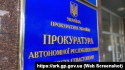 В ведомстве отметили, что судьи своими действиями и решениями осужденные «способствовали становлению и функционированию оккупационных органов судебной власти в Крыму»