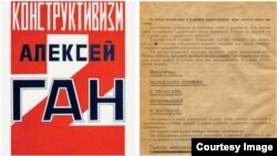 Макет обложки и страница брошюры "Конструктивизм". Из книги Александра Лаврентьева "Алексей Ган"