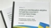 Книга Гаяни Юксель «Кримська інформаційно-медійна парадигма в контексті окупації півострова»