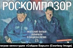 2023 жылғы 22 қыркүйекте "Якутск Вечерний" газетінің басты бетінде осындай тақырыппен мақала шықты.