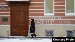 Здание в Москве, где располагался правозащитный "Мемориал" до его ликвидации