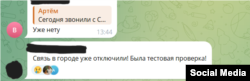 Интернет в Северодонецке включили не для всех и не на долгое время