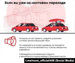 Правила руху мостом через Керченську протоку після вибуху 17 липня 2023 року