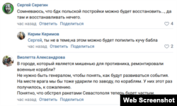 Скриншот сообщения в сообществе «Подслушано в Севастополе» соцсети «Вконтакте»