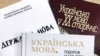 Только 0,8% детей в Крыму имеют возможность изучать украинский язык в школах – «Альменда»