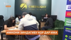 Имкони муҳоҷират ба ИМА ва ё мавсими нави лотереяи "Green Card"