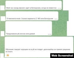 Сообщения родственников вагнеровцев об их отправке в Беларусь