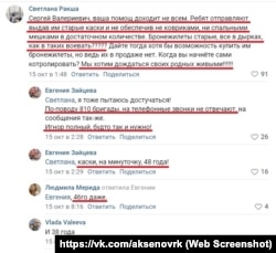 На сторінці російського глави Криму Сергія Аксьонова кримчани повідомляють про погане спорядження мобілізованих до російської армії під час повномасштабного вторгнення Росії в Україну