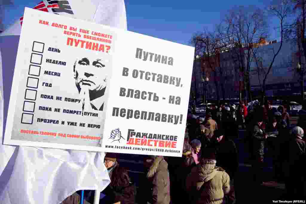 В Москве на Пушкинской площади 28 января 2012 состоялся&nbsp; разрешенный властями митинг&nbsp; &quot;За гражданскую активность&quot;.&nbsp;