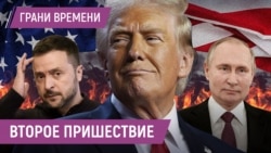 Почему голосуют за Трампа? | День народного разъединения