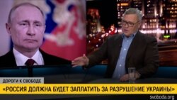 Дороги к свободе. Михаил Касьянов о войне Путина