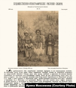 Семейство тунгусов. 1890 г. Рисунок с фотографии А.В.Адрианова