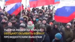 "Забастовка избирателей" в Сибири и на Дальнем Востоке