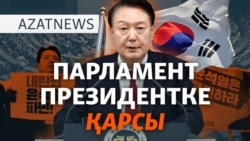 Президентке импичмент, Кореядағы қазақтар, шарықтаған баға – AzatNEWS | 04.12.2024