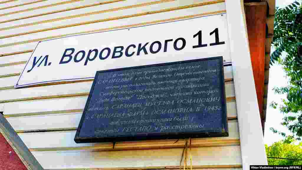 А в цьому будинку сім&#39;ї Саранаєвих під час війни розташовувалася квартира Сімферопольської підпільної організації &laquo;Дядя Володя&raquo; / &laquo;Даг&#39;джі&raquo;. Всі члени організації були схоплені гестапо і розстріляні. На згадку про людей, які проживали тут, встановлено меморіальну дошку