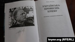 Розворот книги «Українська провесінь Криму» з фотопортретом автора