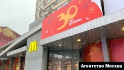 Ресторан McDonald's в Москве (архивное фото)