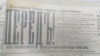 Газета "Вперед!", 15 ноября 1917 года