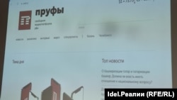 Презентация ребрендинга издания "Про Уфу". Апрель 2021 года