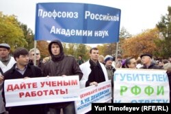 Один из протестов ученых, 2011 год