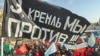 Митинг протеста во Владивостоке