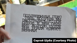 "Позлащеная пристань абсурда". Графическое стихотворение О.Волова