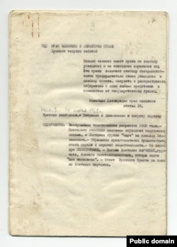 «Хроніка поточних подій», 2 випуск, 1968 року