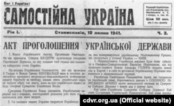 Публікація Акту проголошення Української держави. Газета «Самостійна Україна». 10 липня 1941 року