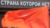 Первомайская демонстрация российской партии КПРФ в Москве, 2017 год