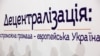 Якщо подивитися відмодельовані карти районування 2009, 2018 років і нинішні, 2020 року, різниця невелика, вважає колишній заступник міністра регіонального розвитку та будівництва Анатолій Ткачук