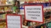 "Будет достаточно набора пяти продуктов" 