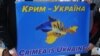 Плакат на акції солідарності з кримчанами, учасники якої виступили на підтримку українських політв'язнів у Росії та в окупованому Криму. Київ, Україна. 9 березня 2019 року