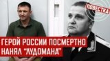 Вторая смерть генерала Цокова. Убийство репутации генерала Попова