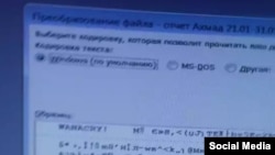 Моҳи май ширкати билетфурӯшие дар Тоҷикистон аз вируси WannaCry осеб дид