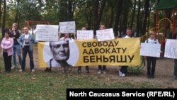 Пикет в поддержку адвоката Беньяша