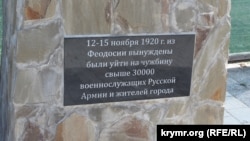 Інформаційна табличка на хресті на згадку про вихід Російської армії з Криму