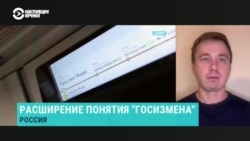 "Государству изменить очень легко". Что теперь будут считать "госизменой" в России 