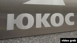 Yukos oil company logo