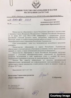 Власти Дагестана предлагают лучшим учителям республики уехать в Таджикистан