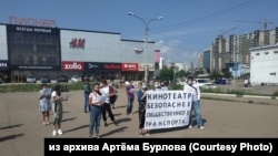 В Улан-Удэ кинематографисты устроили пикет против закрытия кинотеатров