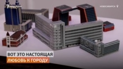 Вырезать, склеить и собрать Новосибирск предложили местные архитекторы