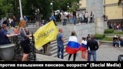 Участники акции против пенсионной реформы во Владивостоке, архивное фото