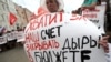 Подана новая заявка на акцию против пенсионной реформы в Москве