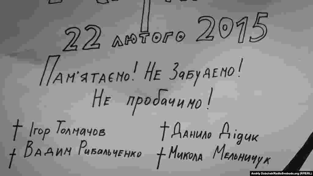 22 лютого 2015 року &ndash; в річницю перемоги Революції гідності &ndash; у Харкові відбувалася хода&nbsp; на підтримку єдності України. Під час руху колони терористи задіяли радіокерований вибуховий пристрій, внаслідок чого загинули четверо людей &ndash;&nbsp;Данило Дідик, Микола Мельничук, Вадим Рибальченко й Ігор Толмачов