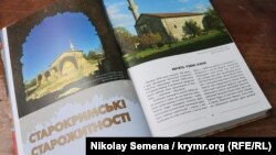 Книга Олекси Гайворонського «Країна Крим»